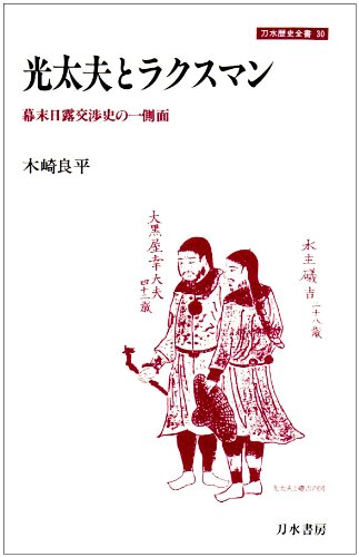 無神論の歴史 上下巻セット 無神論の歴史 上・下: 始原から今日にいたるヨーロッパ世界の